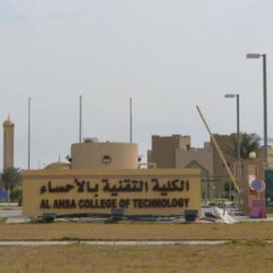 جامعة الملك فيصل تدرب موظفات مؤسسة رعاية الفتيات