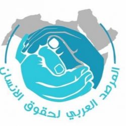 البحرين .. تدين اقتحام الشرطة الإسرائيلية المسجد الأقصى