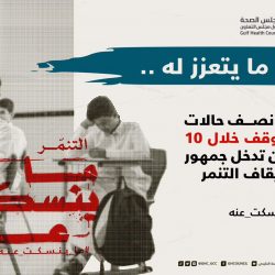 معرض فني ثقافي وصالون المواطنة الثقافي بسلطنة عمان