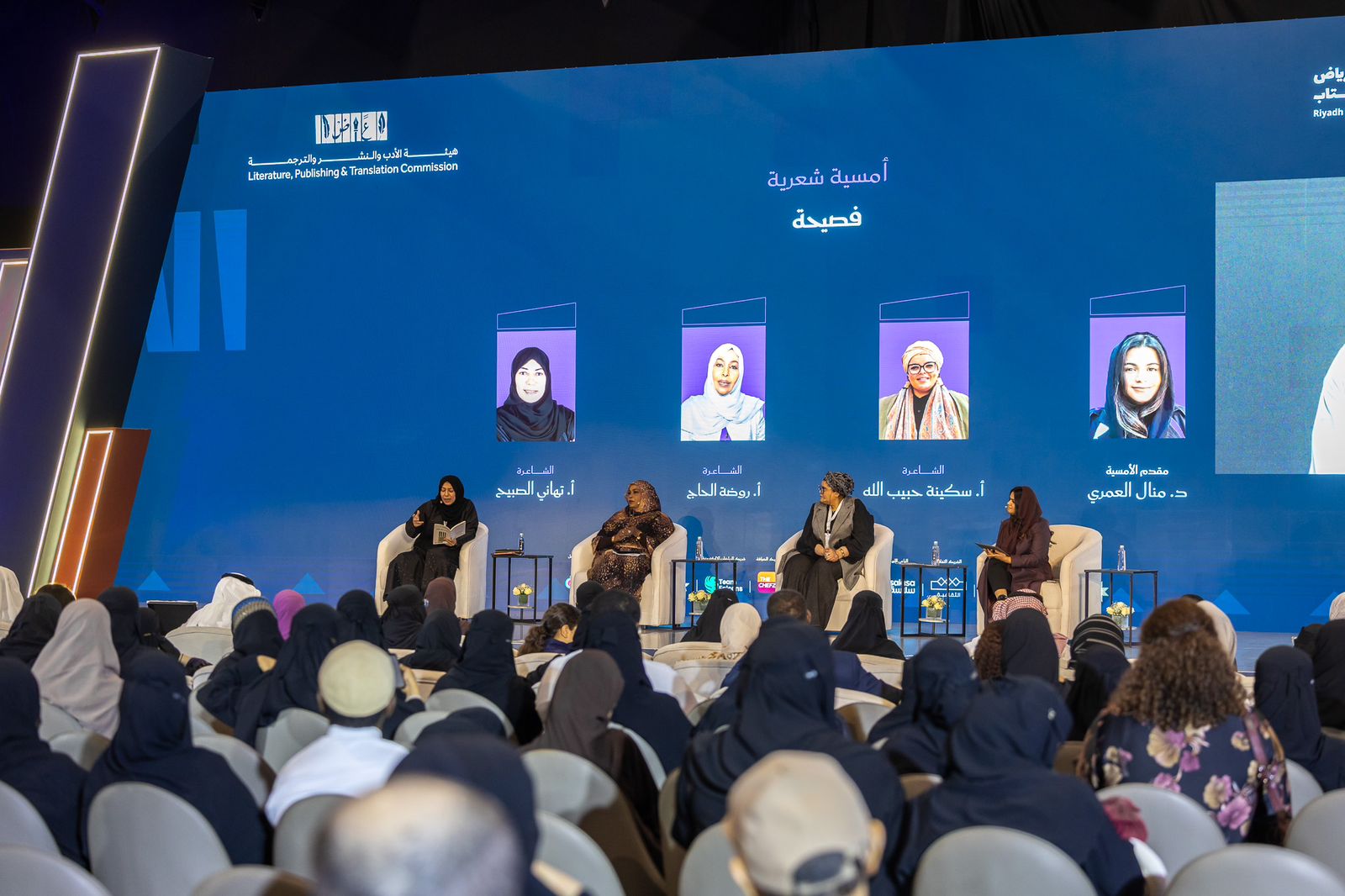 ثلاث شاعرات يفتتحن الأمسيات الشعرية في معرض الرياض الدولي للكتاب 2025 1 1 12