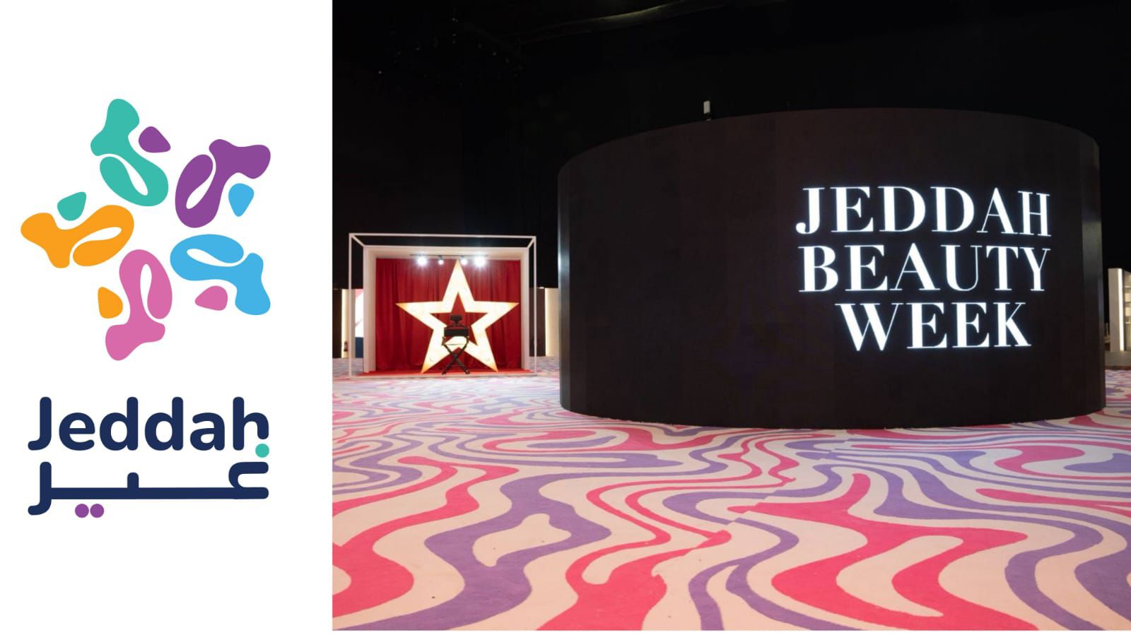 انطلاق فعالية جدة بيوتي ويك 1 1 3