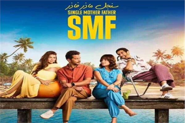 طرح البرومو الأول لـ «سنجل ماذر فاذر» بطولة شريف سلامة وريهام عبد الغفور 1 1 70