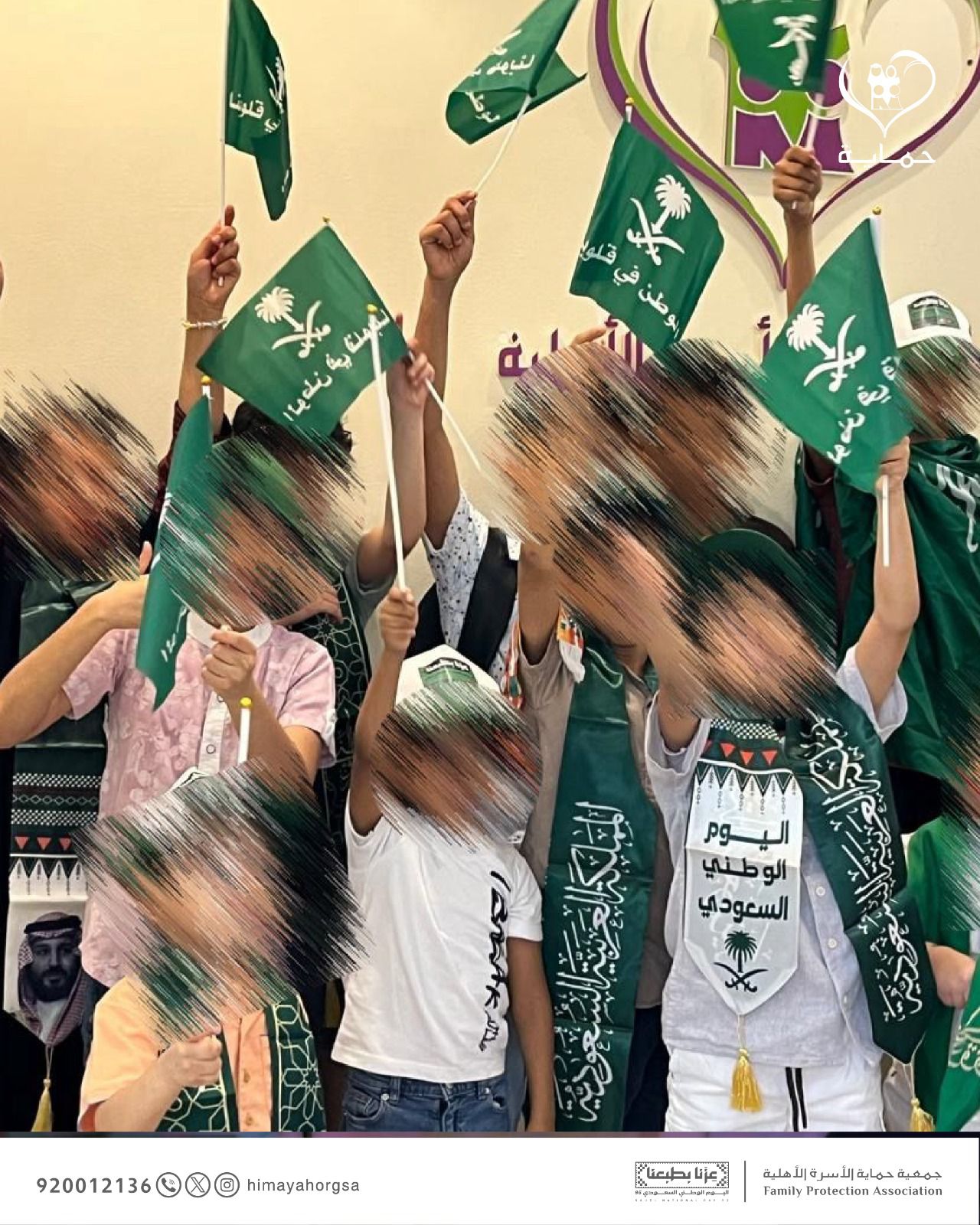 جمعية حماية الأسرة تنظم رحلة ترفيهية لأطفال دور الإيواء بمناسبة اليوم الوطني السعودي 1 1