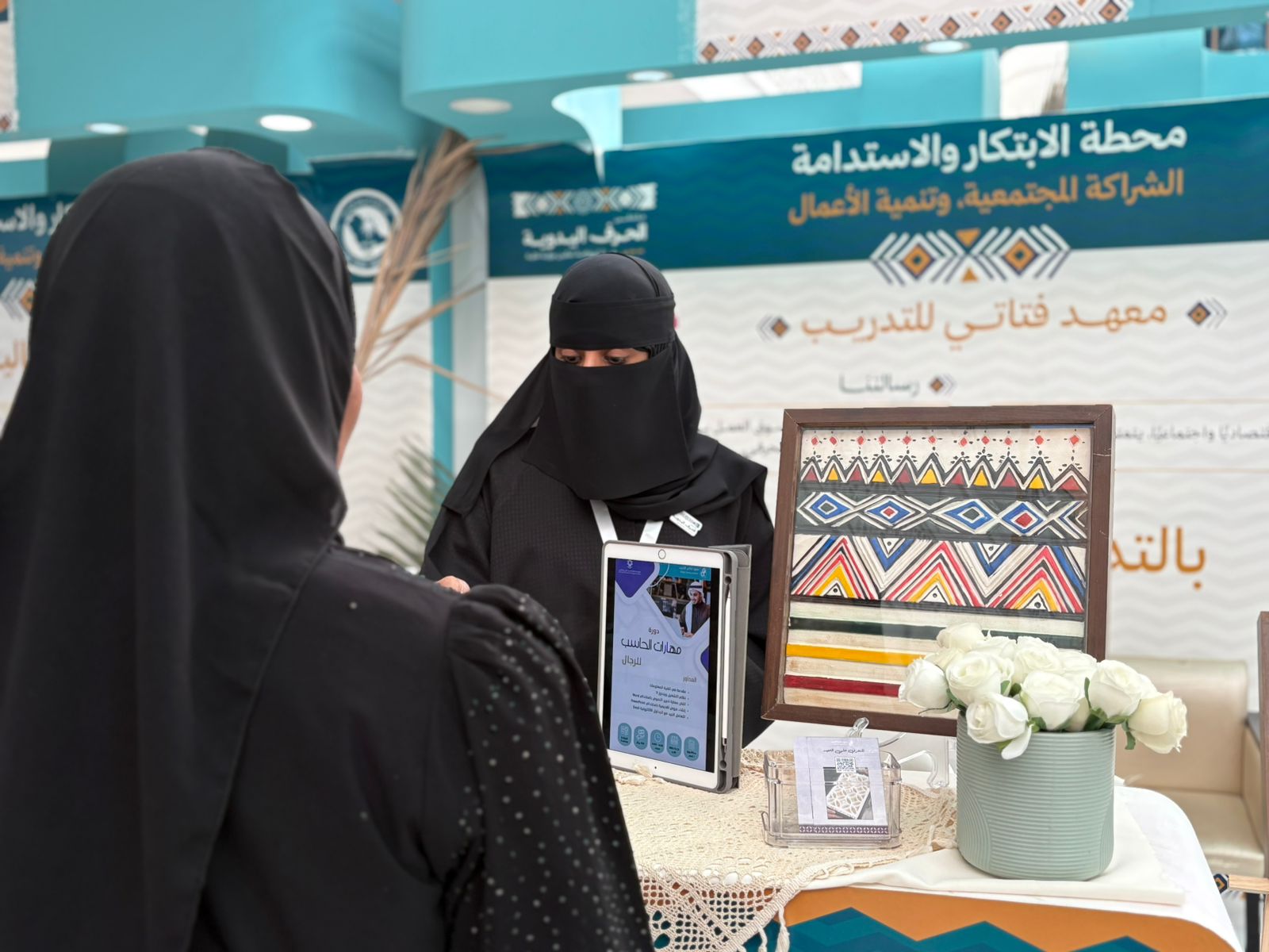 معهد فتاتي يشارك في معرض "إرث مستدام للمستقبل" 2 7 9