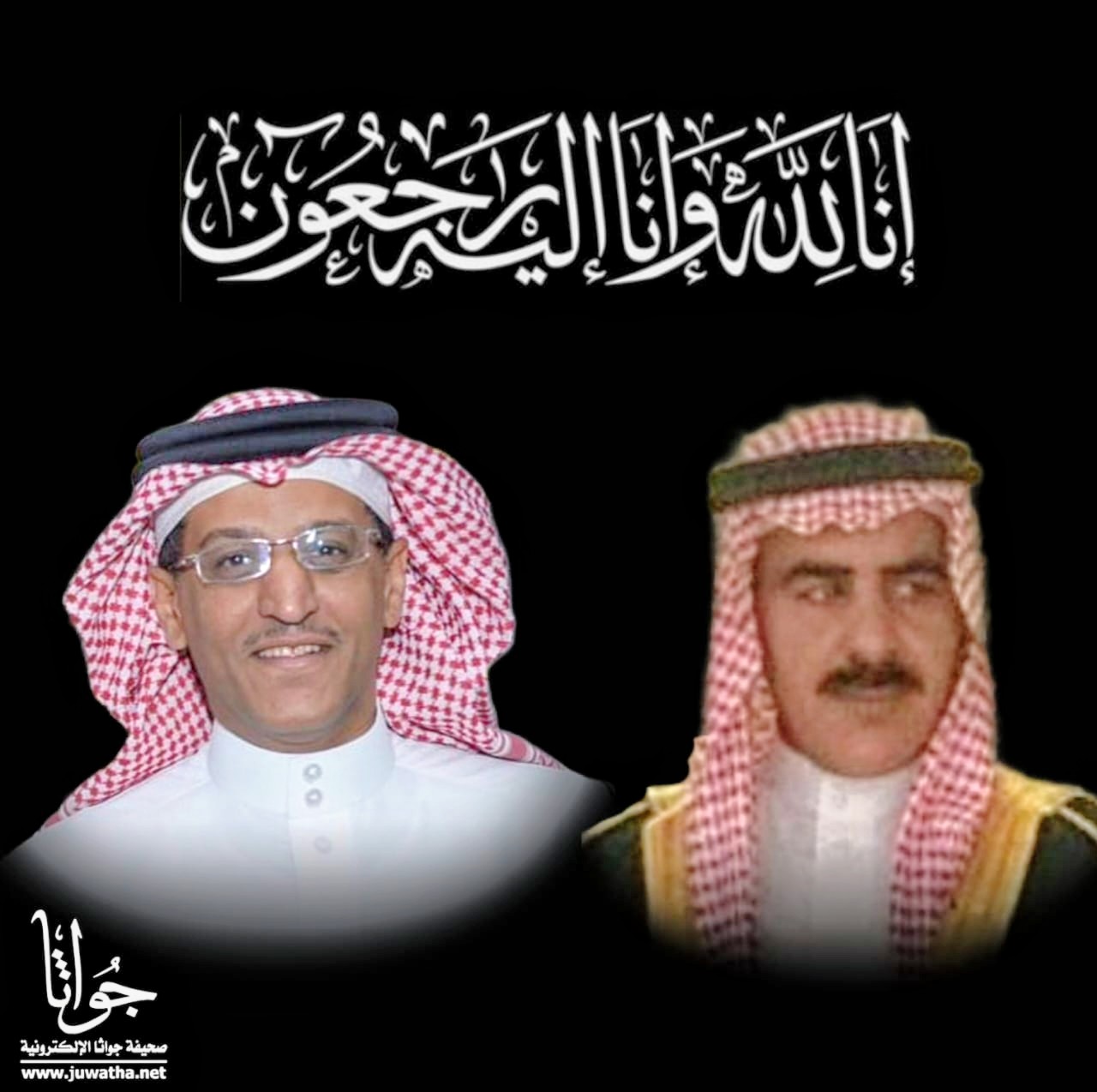 وداعاً أبا تركي وعدنان 2 IMG 20251220 WA00252