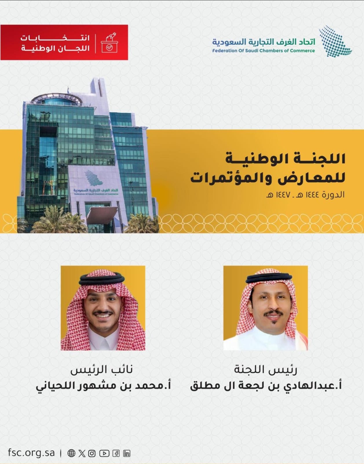 مؤتمر الشرق الأوسط للغدد الصماء والسكري والسمنة بمدينة جدة السعودية اوآخر يناير الجاري 2 2 15