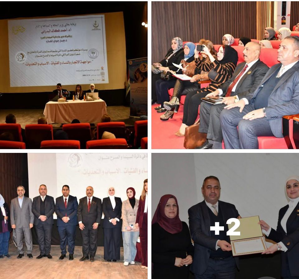 "مواجهة الاتجار بالبشر... الأسباب والتحديات" بالعراق 1 2 15