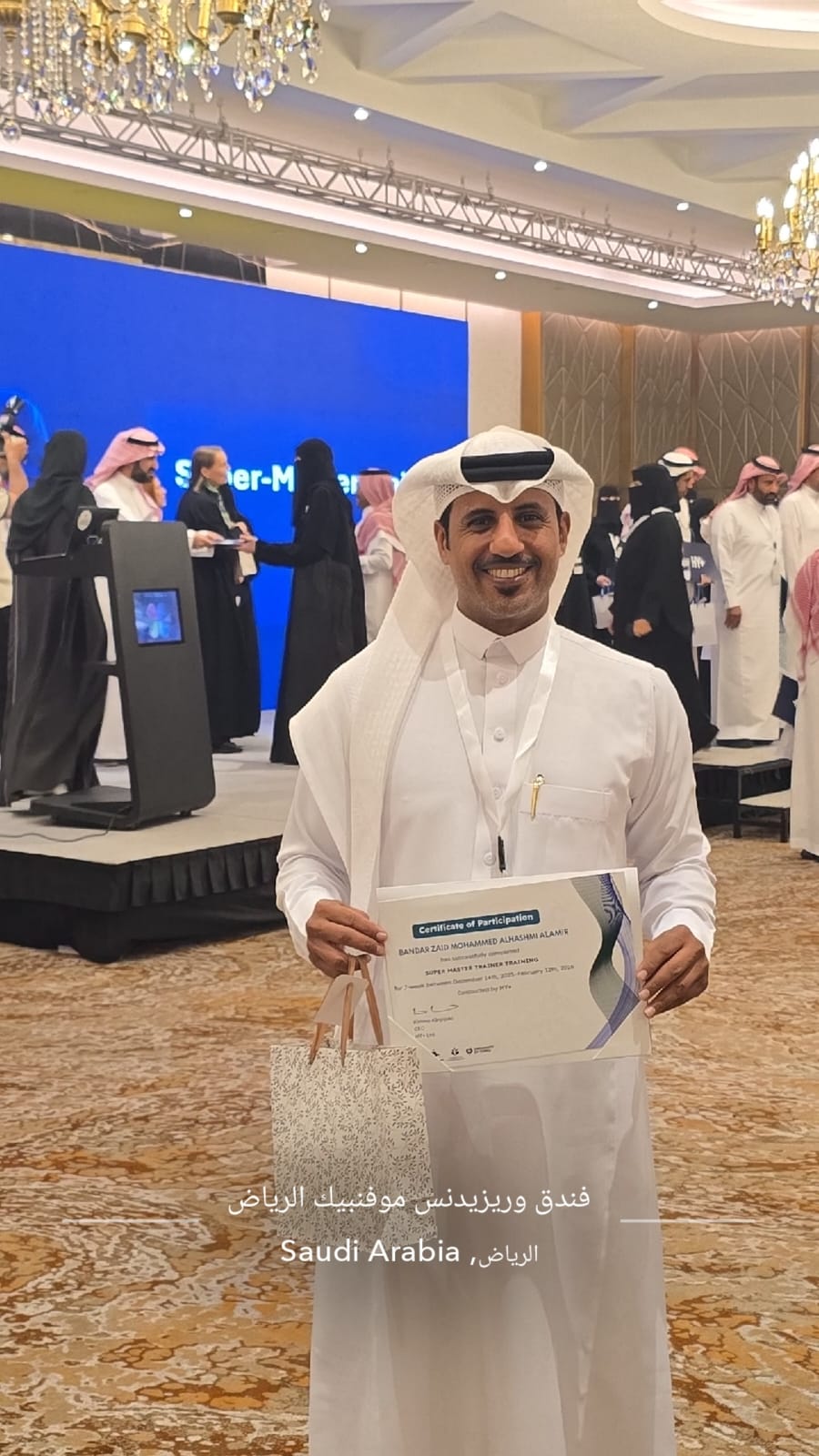 الدكتور الكشاف بندر الأمير يحصل على شهادة ممارس التطوير المهني المحترف 1 1 11