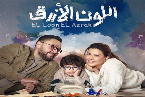 جومانا مراد تتصدر التريند بمسلسلها في «اللون الأزرق» 1 1 31