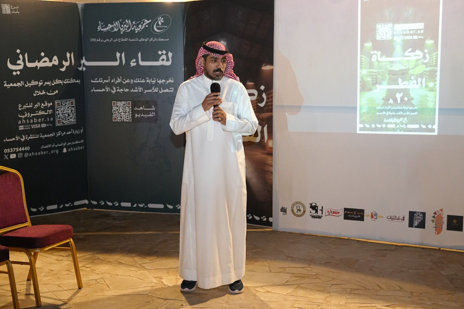 جمعية البر بالأحساء تستعرض مشروع زكاة الفطر في لقائها الإعلامي الرمضاني 3 2 13