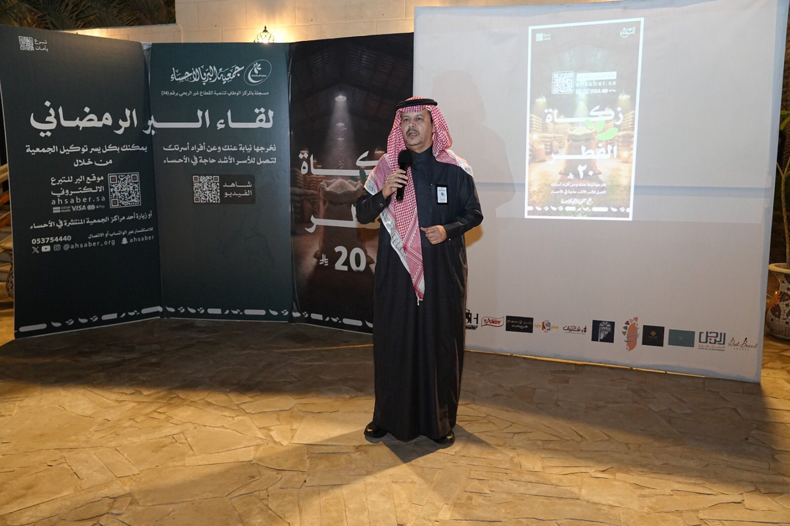جمعية البر بالأحساء تستعرض مشروع زكاة الفطر في لقائها الإعلامي الرمضاني 1 4 1