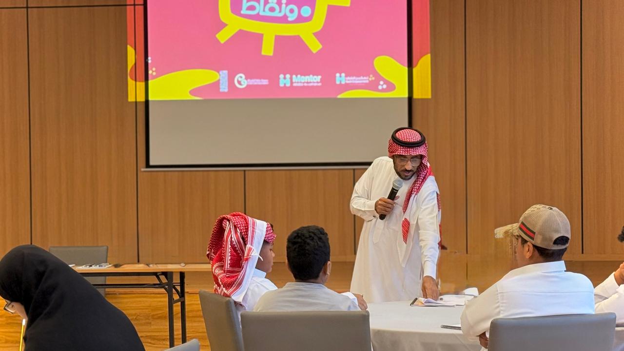 جمعية فتاة الأحساء تنفذ برنامج "فواصل ونقاط" لتمكين المراهقين من الجنسين 1 5 4