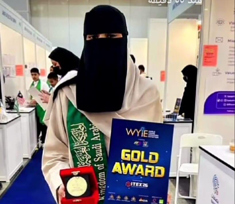 المبتكرة حصة آل زريق النهدي تحصد المركز الأول في معرض "آيتكس للإختراعات والابتكارات" بماليزيا 1 9 13