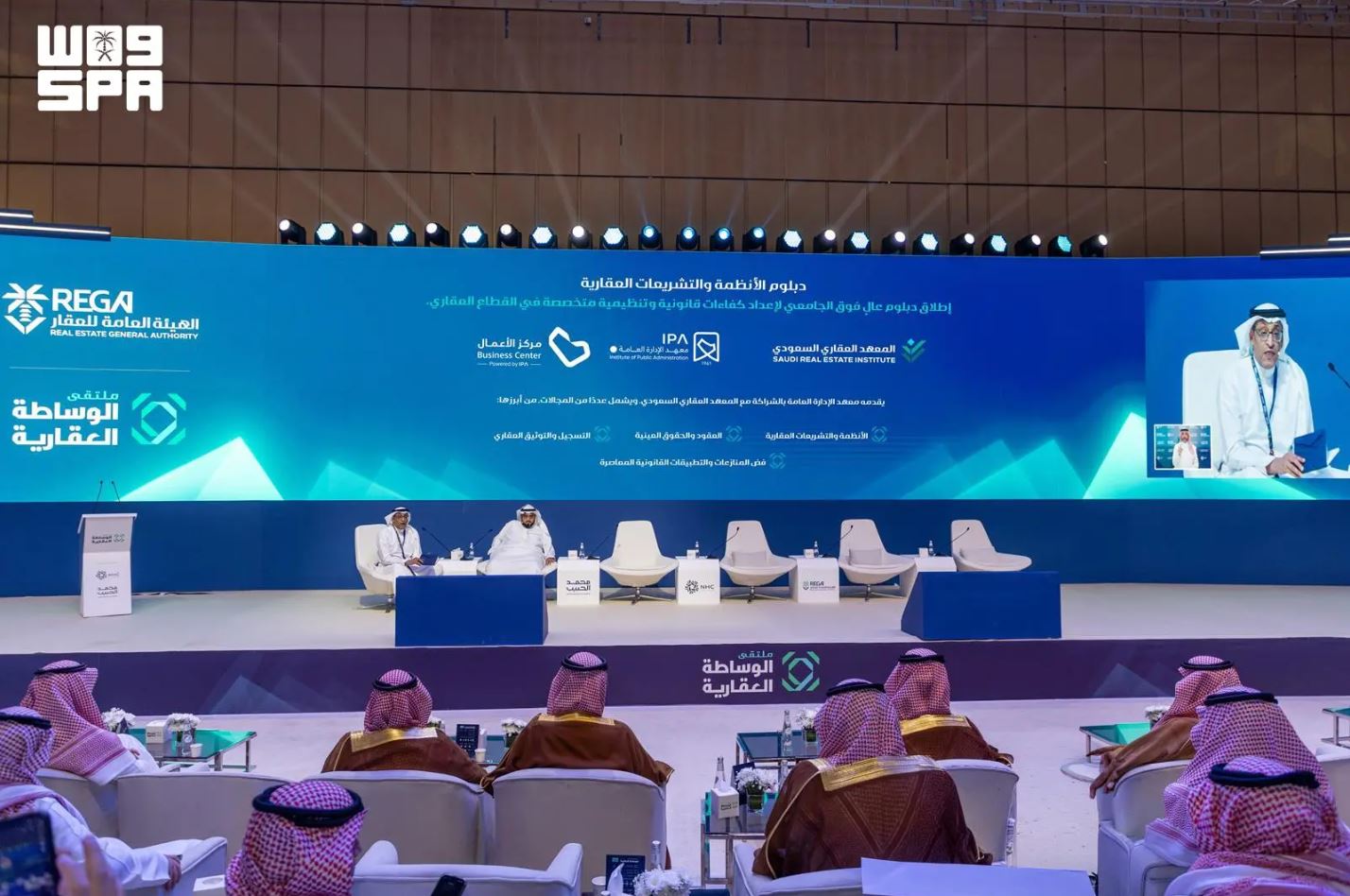 "هيئة العقار" تعلن مسار مستويات الوساطة العقارية ودبلوم الأنظمة والتشريعات العقارية 1 1 26