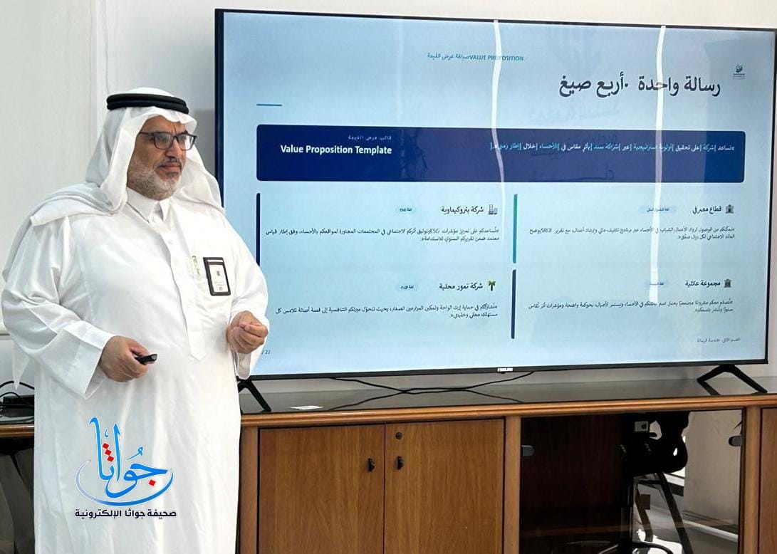 جمعية سند تعزز جاهزية فريقها بورشة متخصصة في مهارات التواصل والإقناع الاستراتيجي 1 IMG 20260728 WA0063