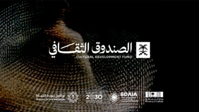 الصندوق الثقافي يُطلق «حوافز الذكاء الاصطناعي للمشاريع الثقافية» 3 1 35