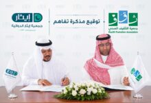 ثقف وإيثار الدوائية .. تبرمان عقد شراكة لتعزيز الرعاية الصحية للمستفيدين 1 1 45