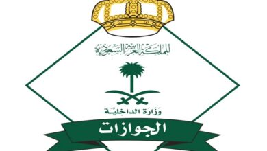 «الجوازات» تتيح خدمة جديدة للتحقق من صلاحية تأشيرات الزيارة عبر «مقيم» 3 1 59