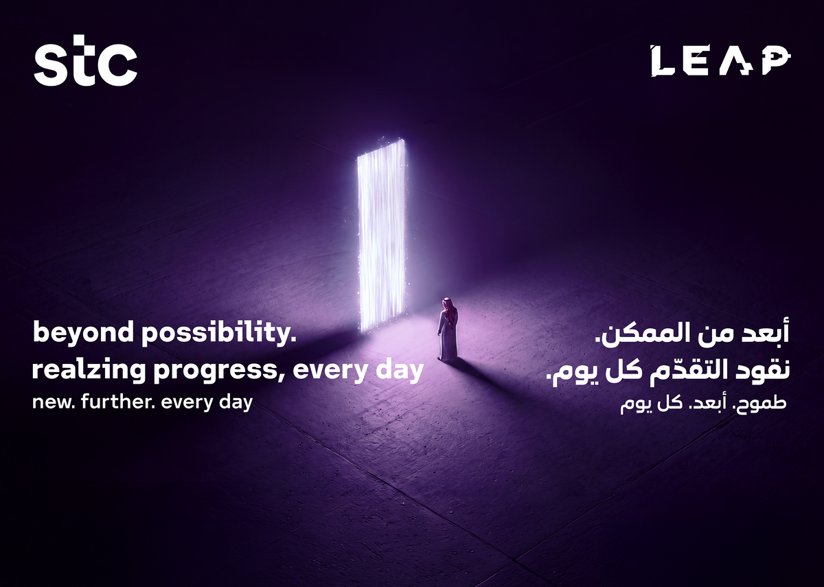 مجموعة stc تستعرض حلولها المبتكرة ودعم المسيرة الرقمية في "ليب 2026" 1 images 1
