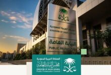 النائب العام يطلق الرقم الموحد للنيابة العامة "1985" 1 1 1