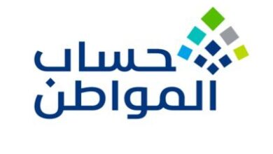 حساب المواطن يعلن صدور نتائج الأهلية للدورة 107 لشهر أكتوبر 53 1 112