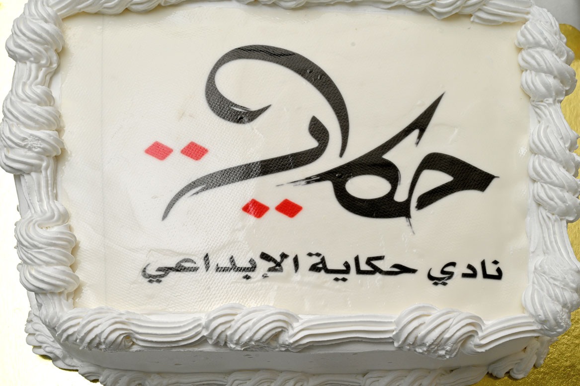 نادي حكاية الإبداعي يحتفل باليوم الوطني السعودي الـ96 بالتعاون مع بلدية الجفر 36 1 125