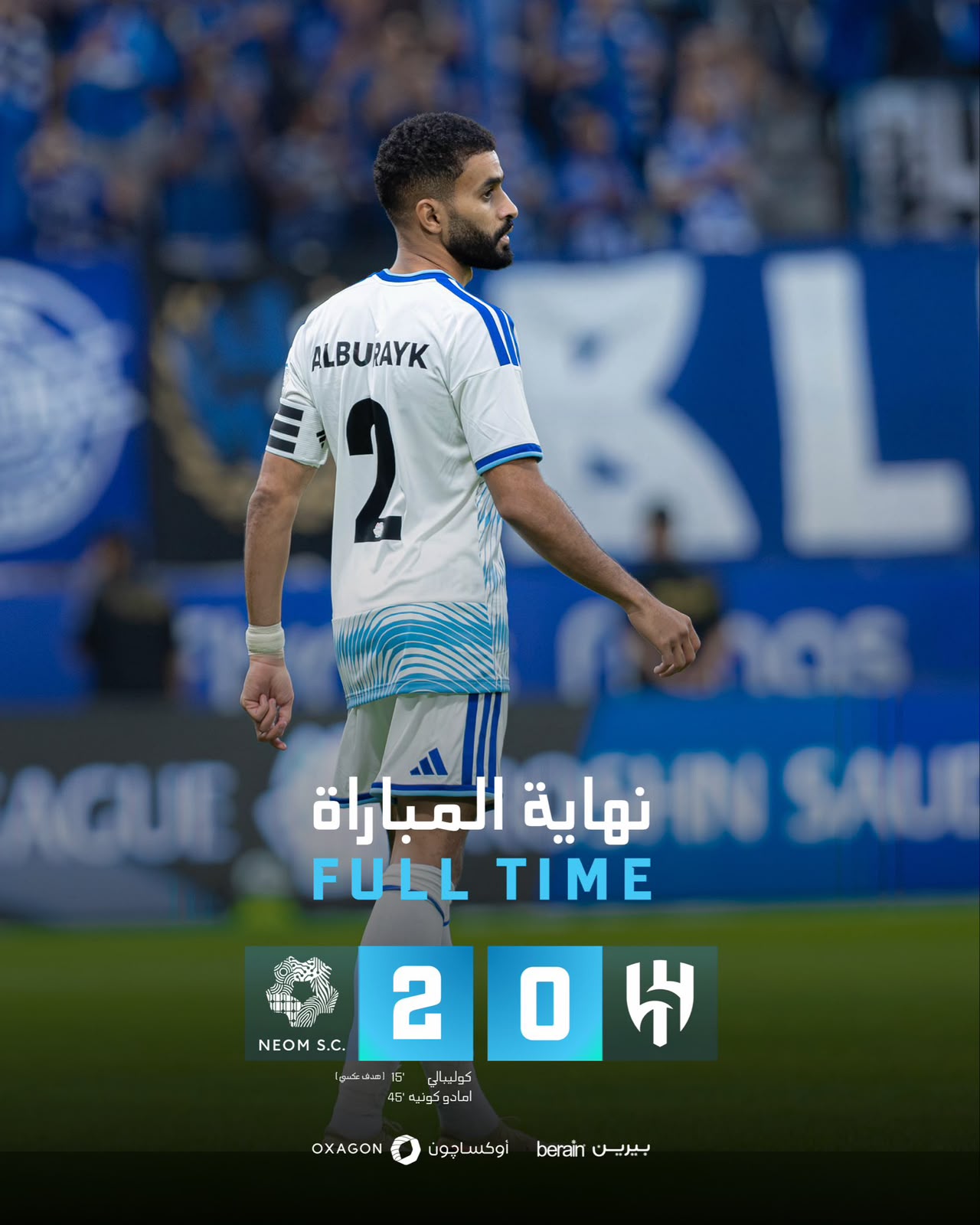 نيوم يُسقط الهلال في أرينا بثنائية تاريخية 1 1 33