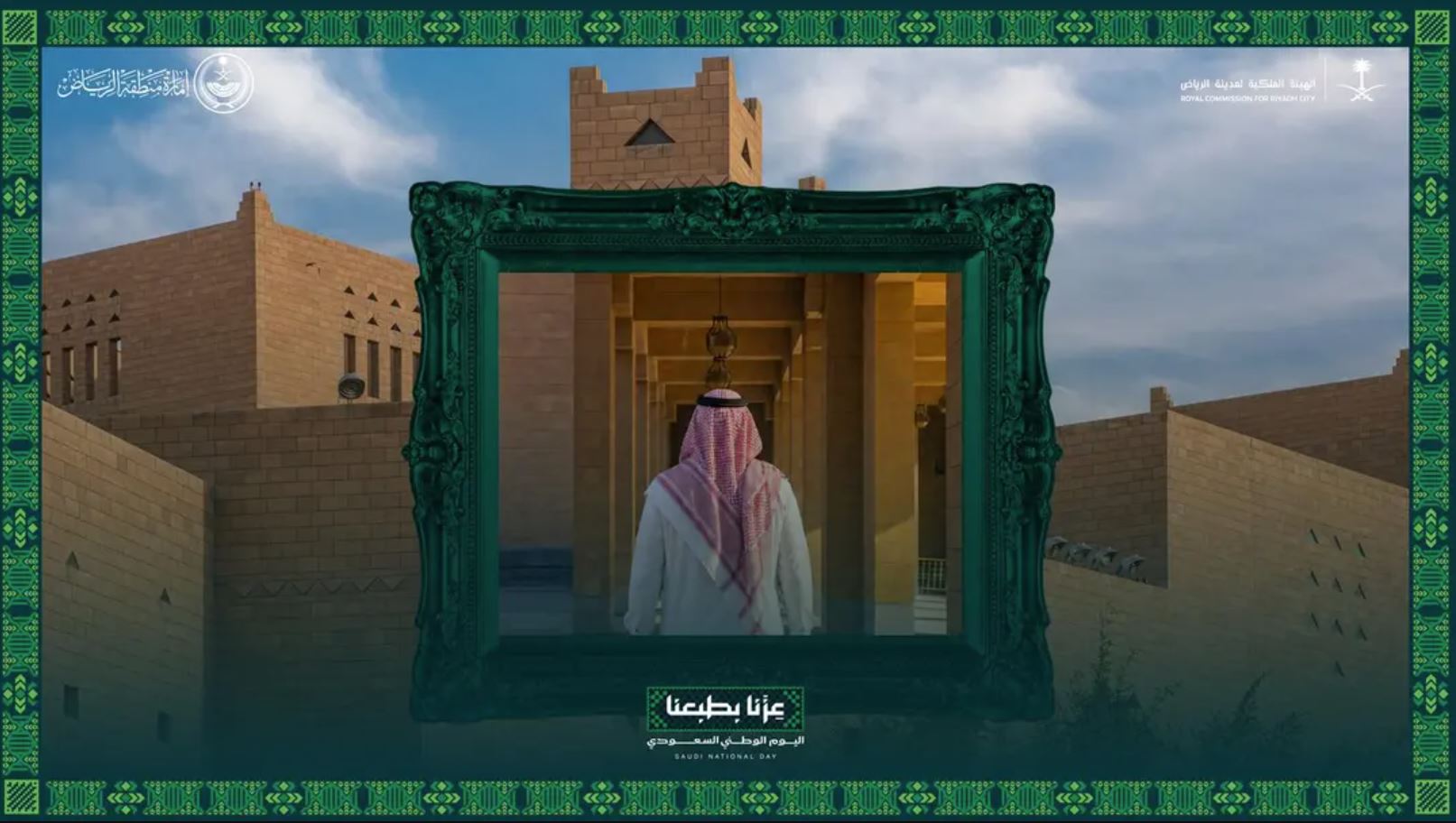 إتاحة التجول في قصر الحكم احتفاءً باليوم الوطني 1 1 83