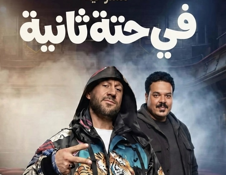 11 مسرحية ضمن برنامج موسم الرياض 1 1 63