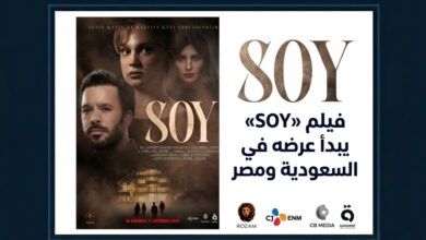 فيلم «SOY» يبدأ عرضه في السعودية ومصر 2 1 66