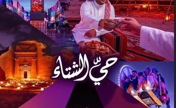 شتاء السعودية.. إطلاق جدول الفعاليات و1800 منتج سياحي 12 1 89