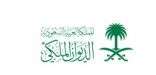 الديوان الملكي: وفاة الأميرة طرفة بنت سعود بن عبدالعزيز