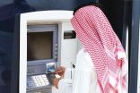 الحوالات المالية بين البنوك السعودية فورية على مدى 24 ساعة
