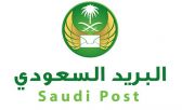 البريد السعودي “سبل” يطلق المجموعة الثالثة لطوابع عام الخط العربي