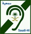 تعزيز التعاون بين جمعيتي الإعاقة السمعية السعودية والكويتية