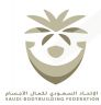 رسميا السعودية تستضيف بطولة العالم لكمال الأجسام 2025