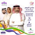 روتانا تستقبل فعاليات العيد بأربع حفلات يحيها نجوم الغناء السعودي في 4 مدن