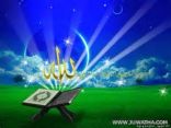 ترشيح مجلس إدارة جديد لجمعية تحفيظ القرآن الكريم بالأحساء