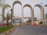 جامعة الملك فيصل.. تنظم لقاء عن بعد حول هوية الجامعة واستراتيجيتها