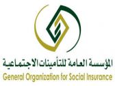 «التأمينات» توضح خطوات خدمة «متابعة الطلبات» إلكترونياً