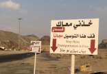 مواطن ينفذ فكرة جديدة لـ “التوصيل المجاني” في مكة
