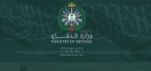 وزارة الدفاع تعلن بدء القبول والتسجيل للكليات العسكرية لخريجي الثانوية