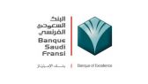 وظائف شاغرة في البنك السعودي الفرنسي