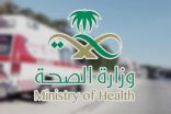«الصحة»: تعافي 366 حالة وتسجيل 410 إصابات جديدة بكورونا