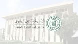 «البنك المركزي» يوجه نصائح مهمة لتجنب الوقوع ضحايا لعمليات الاحتيال المالي