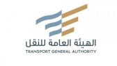 ‎هيئة النقل تعلن صرف مخصصات دعم السعوديين العاملين في توجيه المركبات
