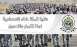 «كلية الملك خالد العسكرية» تعلن نتائج القبول للشهادة الجامعية ومواعيد الاختبارات
