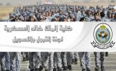 فتح باب القبول بكلية الملك خالد العسكرية لحملة الشهادتين الثانوية والجامعية