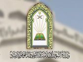 وزارة الشؤون الإسلامية تقرر إقامة صلاة العيد بالجوامع في عموم المملكة نظراً للتقلبات الجوية