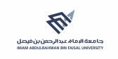 جامعة الإمام عبد الرحمن بن فيصل تحدد مواعيد الاختبارات للوظائف الصحية